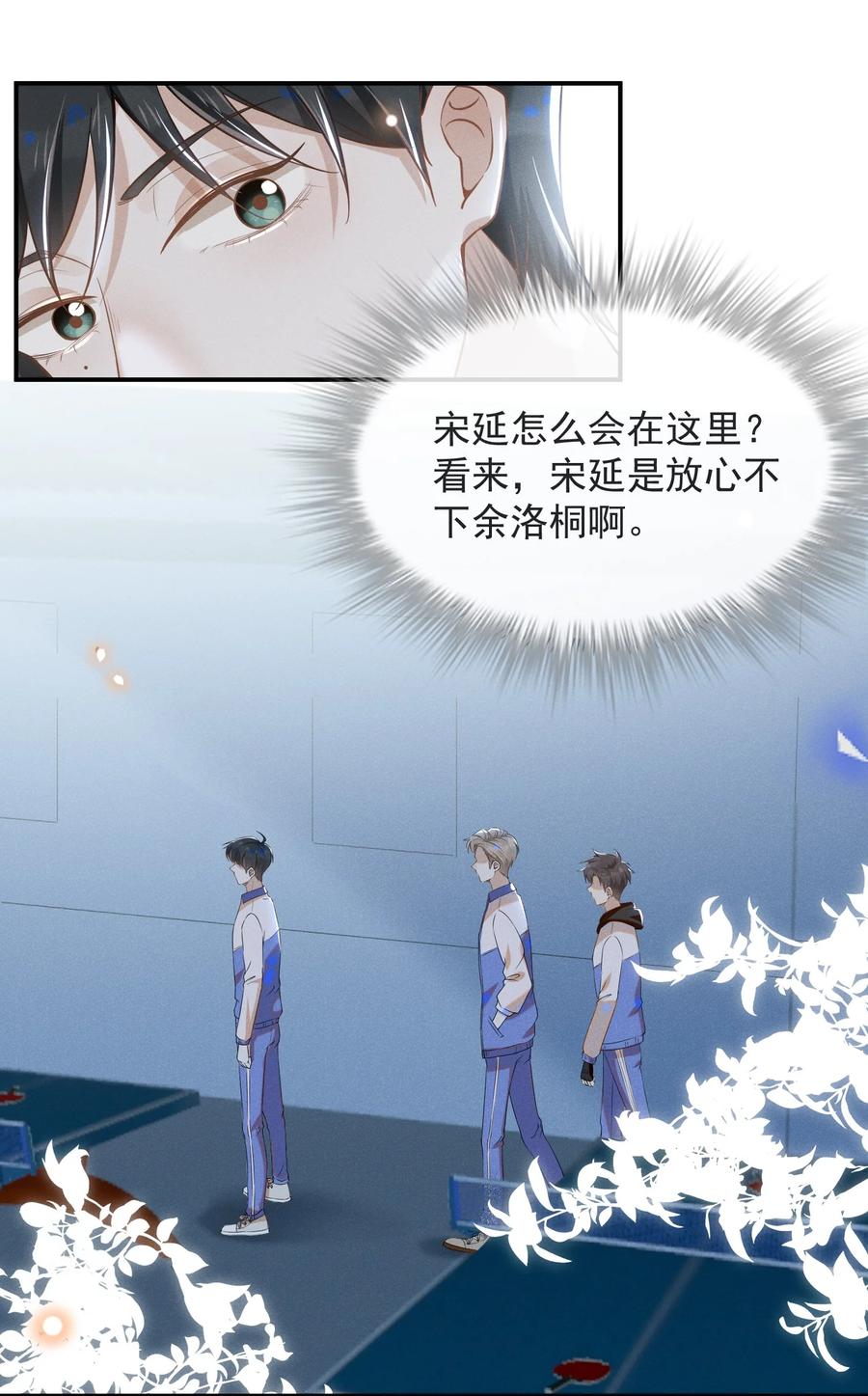来生不见013 情人变情敌