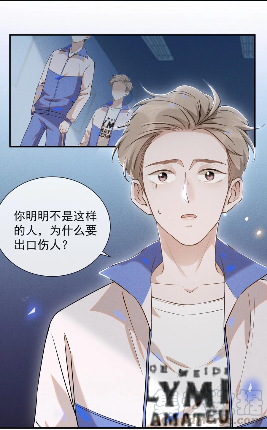 来生不见013 情人变情敌