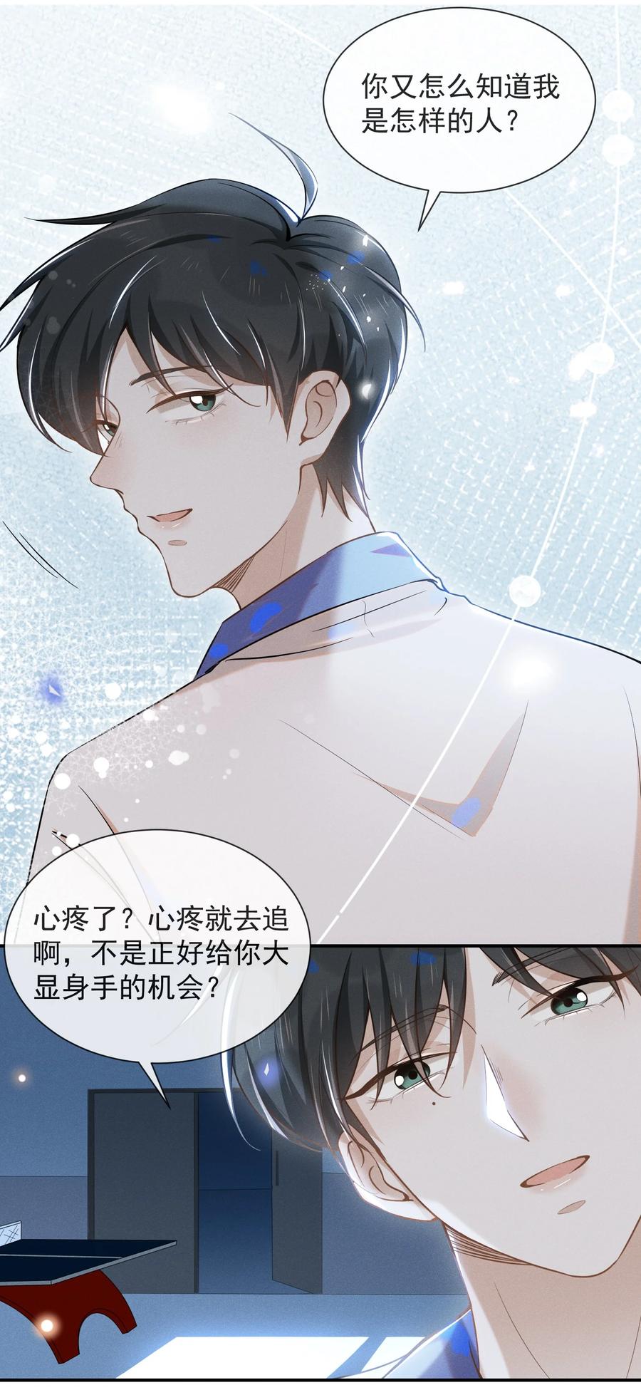 来生不见013 情人变情敌