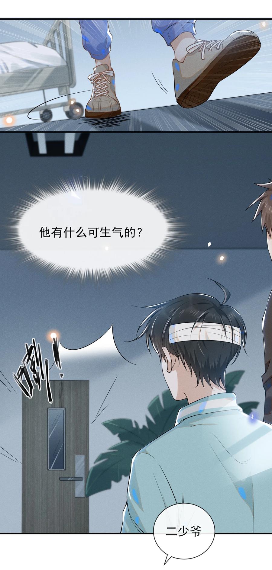 来生不见013 情人变情敌