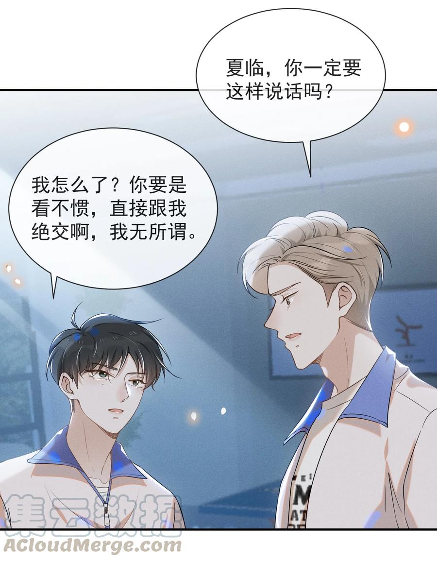 来生不见013 情人变情敌