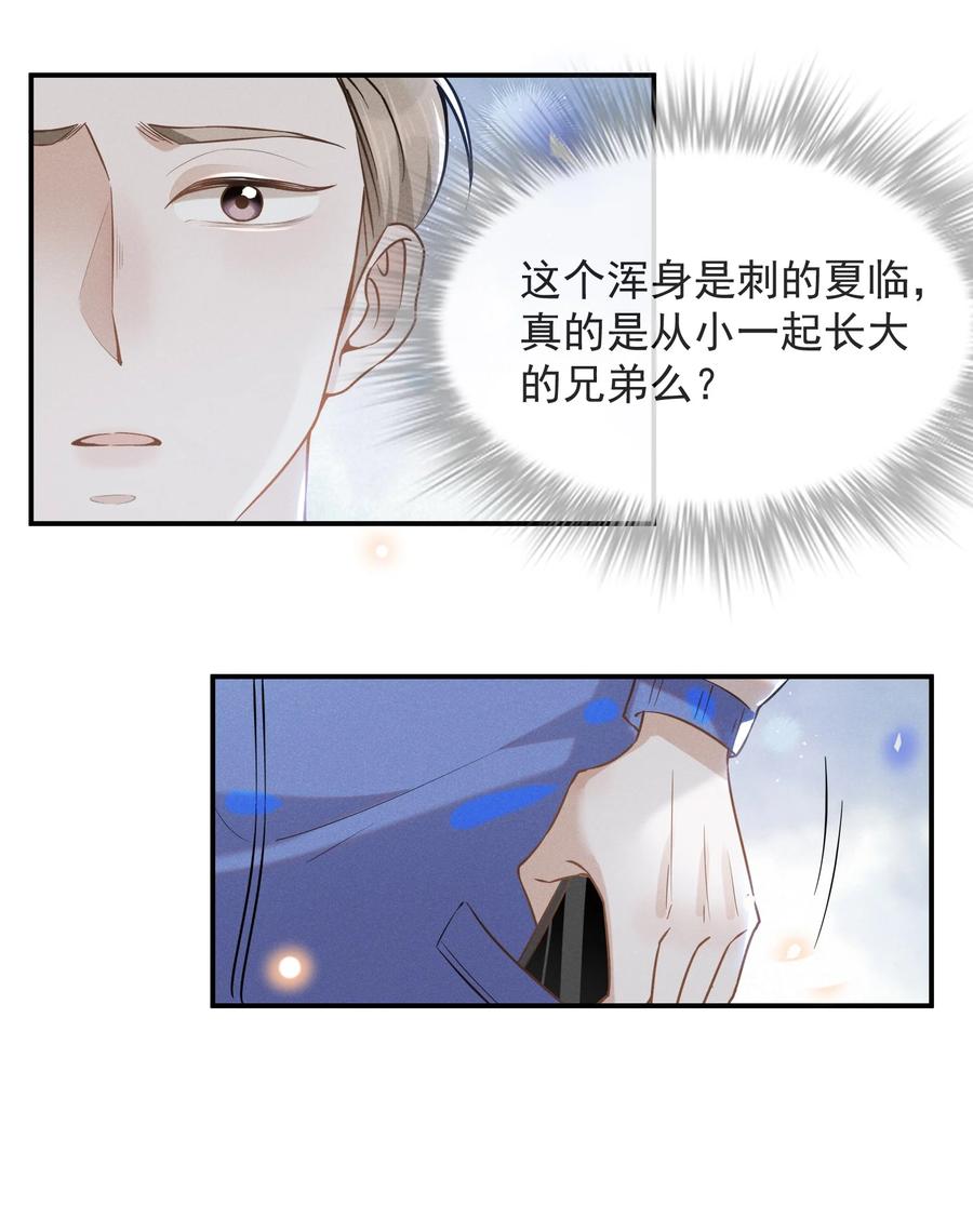 来生不见013 情人变情敌