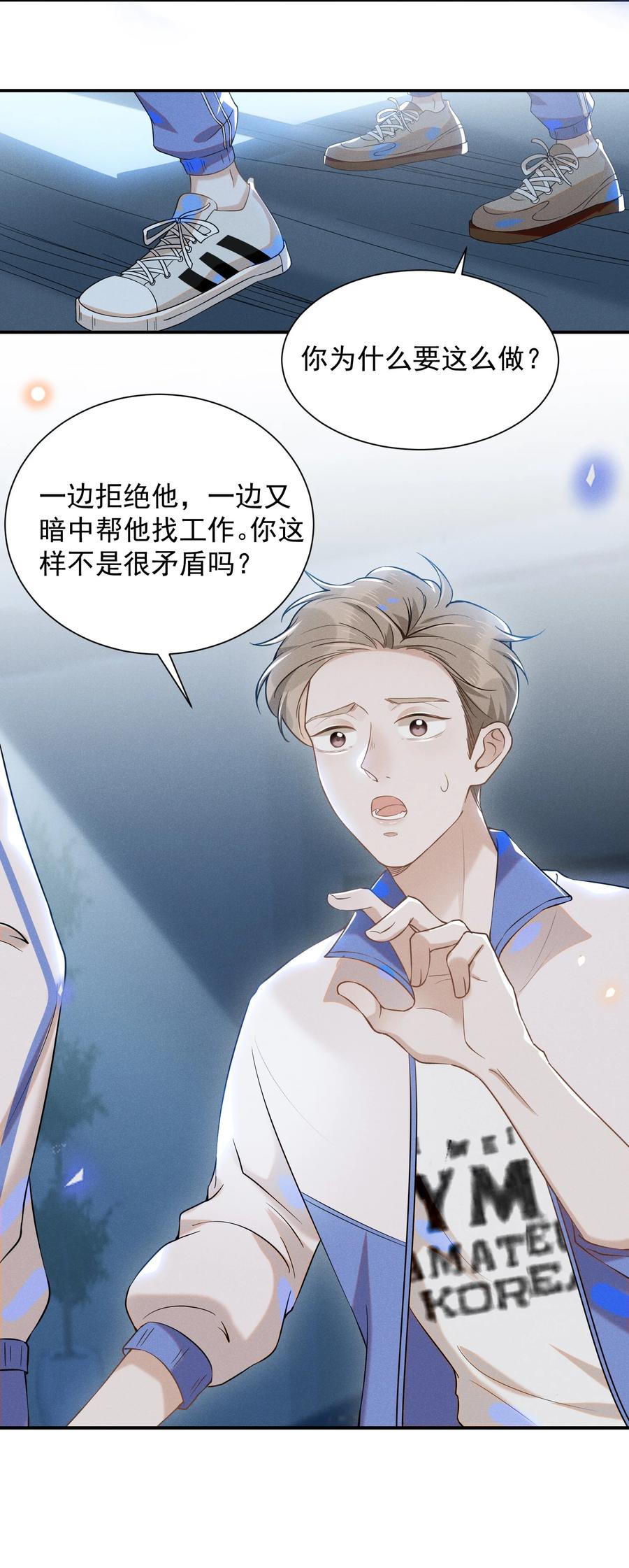 来生不见013 情人变情敌