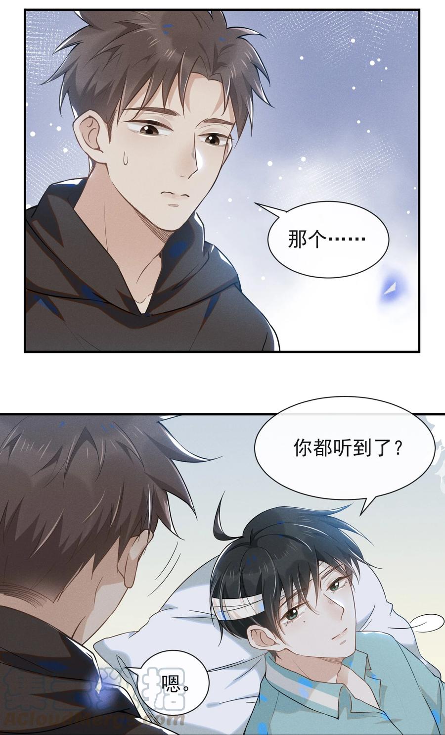 来生不见013 情人变情敌