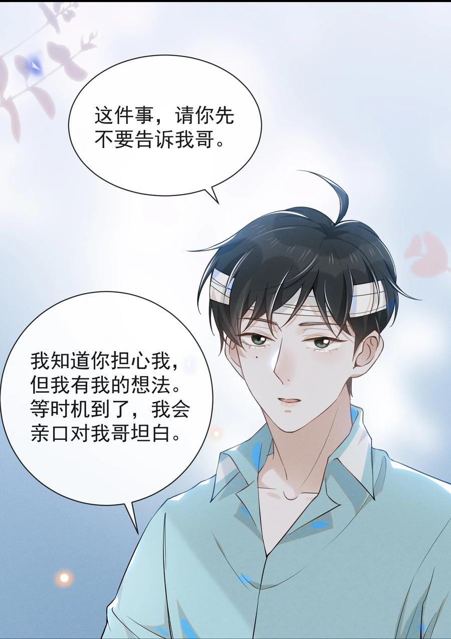 来生不见013 情人变情敌