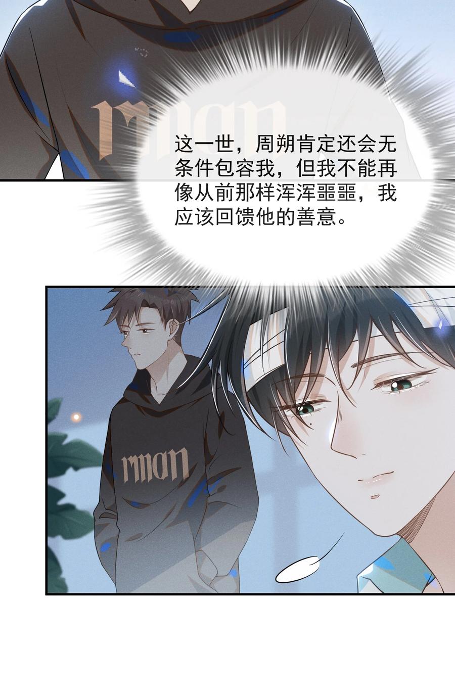 来生不见013 情人变情敌
