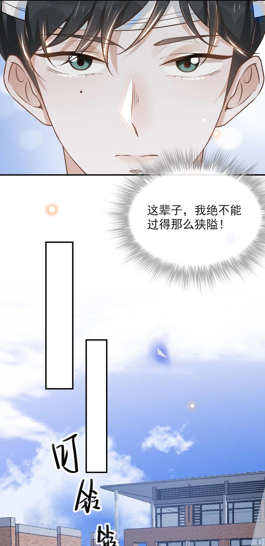 来生不见013 情人变情敌