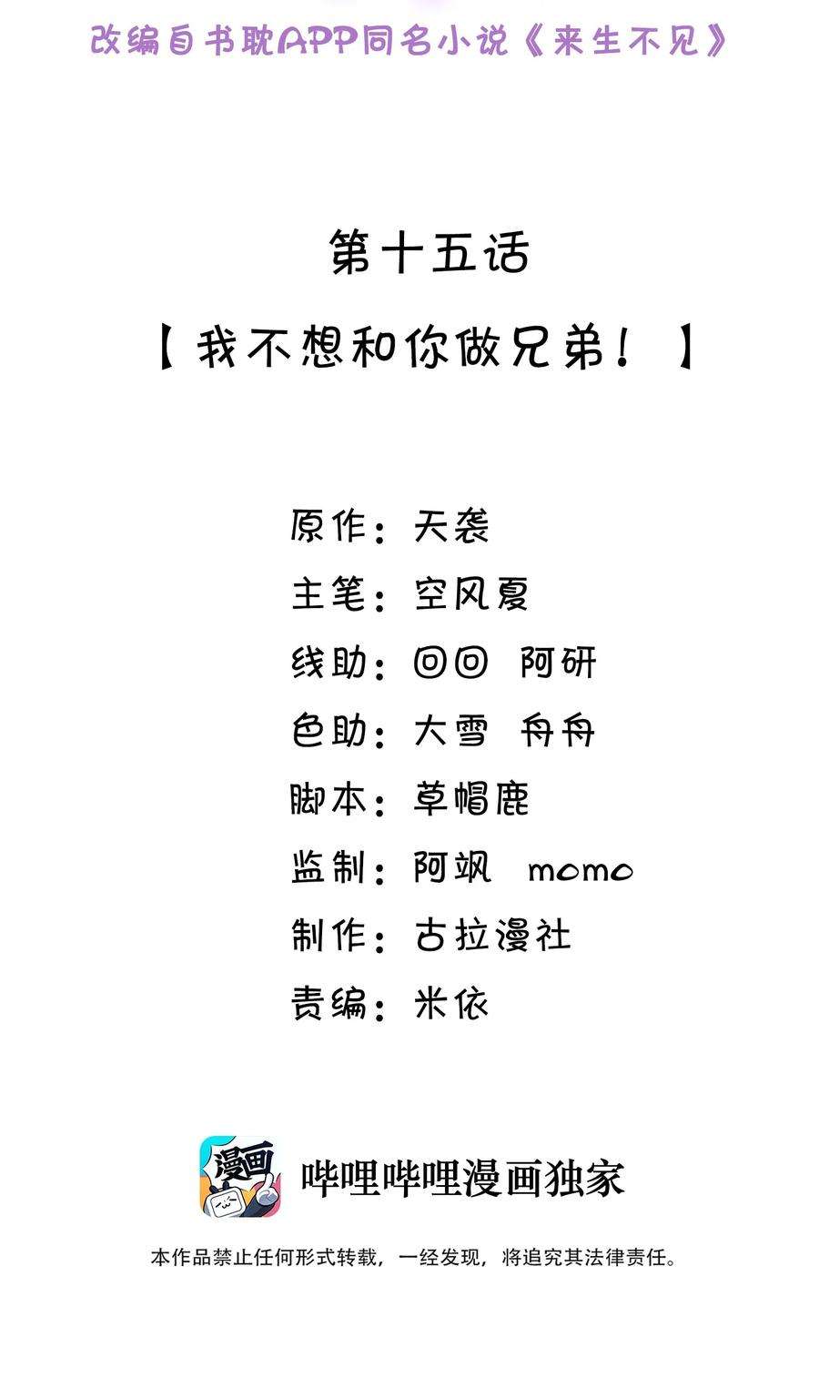来生不见014 你知道今天什么日子吗？