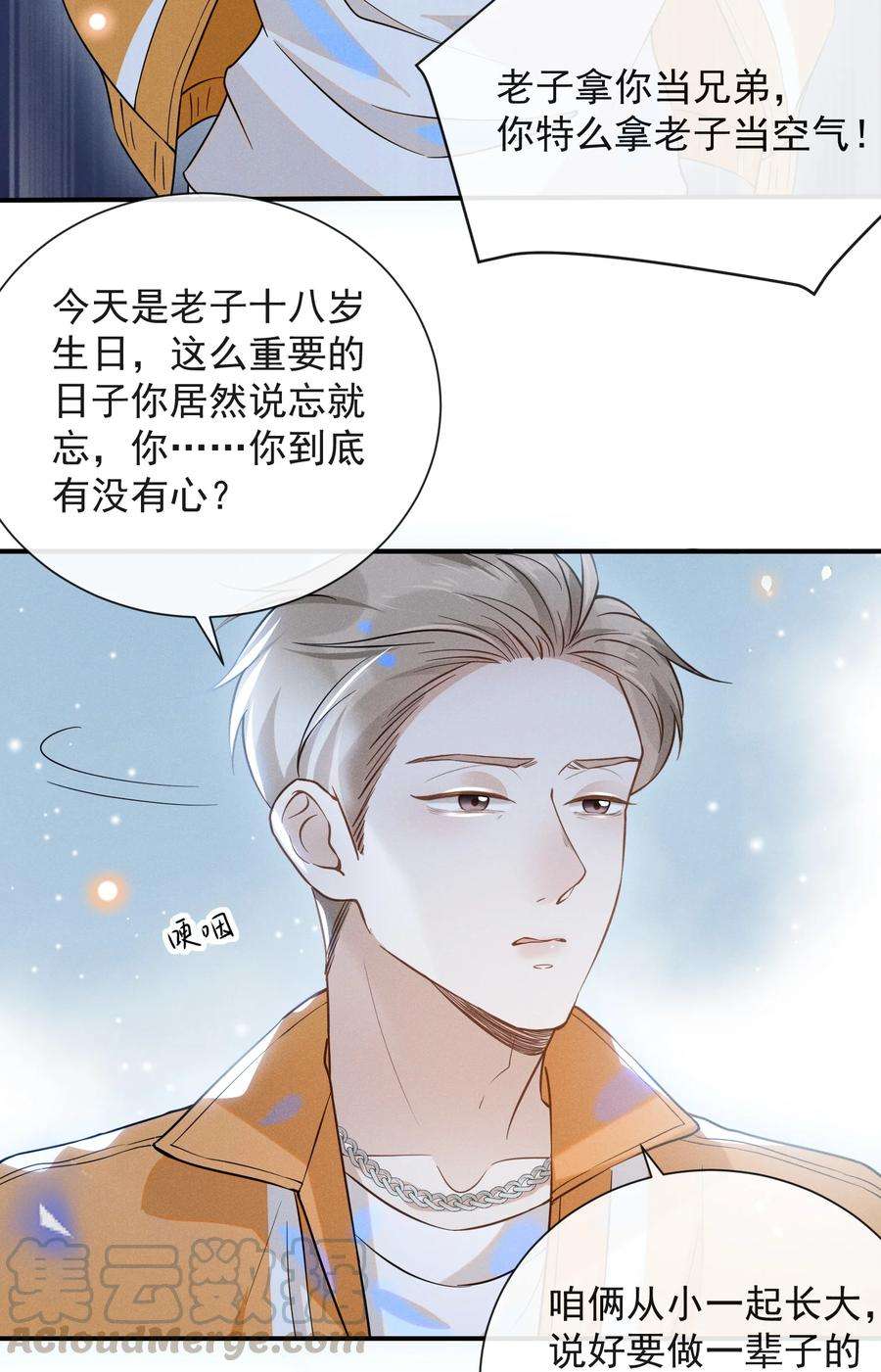 来生不见014 你知道今天什么日子吗？
