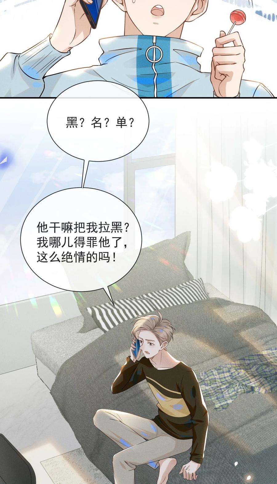 来生不见015 我不想和你做兄弟！