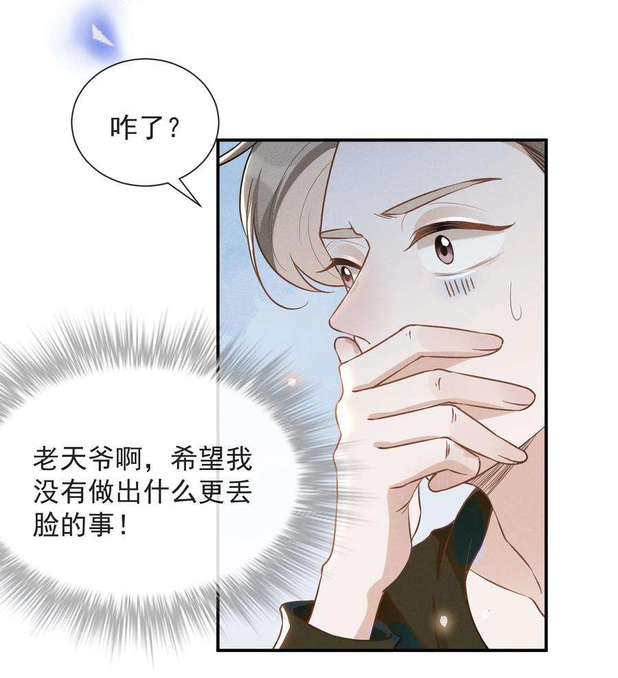 来生不见015 我不想和你做兄弟！
