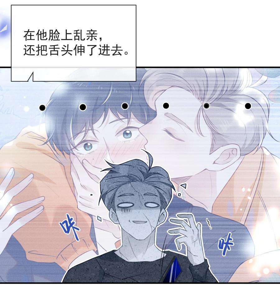 来生不见015 我不想和你做兄弟！