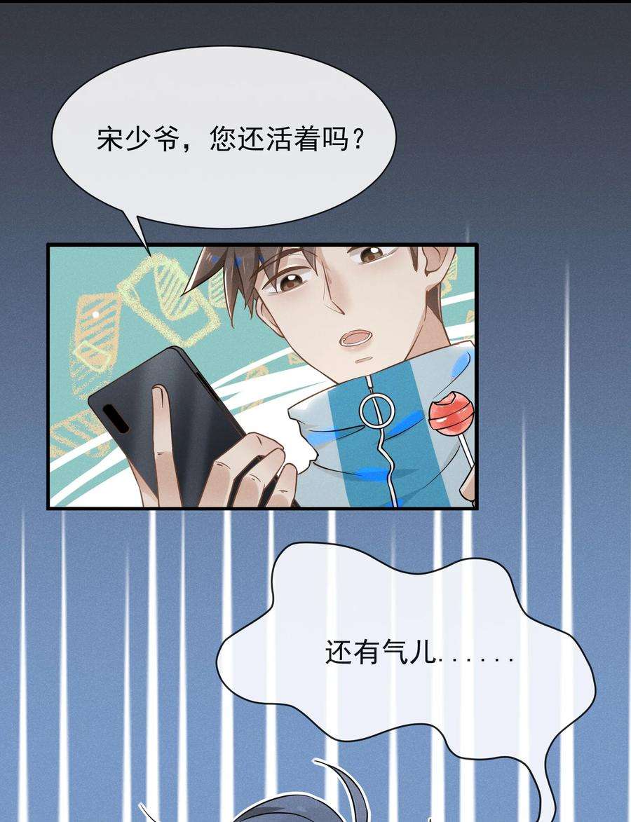 来生不见015 我不想和你做兄弟！