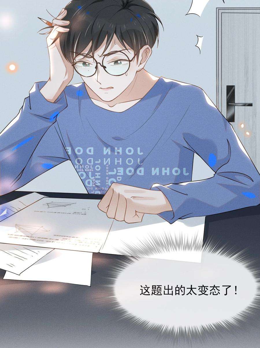 来生不见015 我不想和你做兄弟！