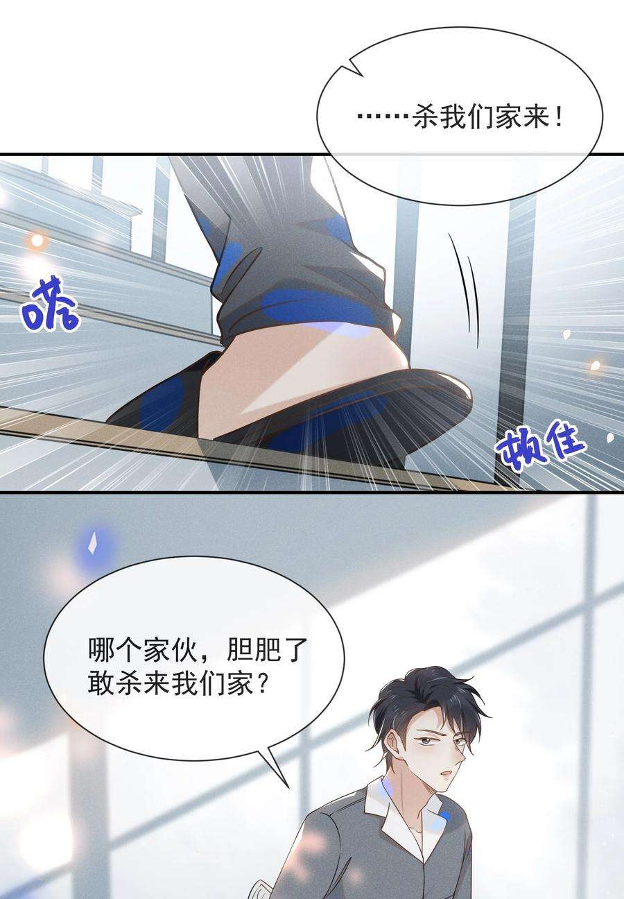 来生不见015 我不想和你做兄弟！