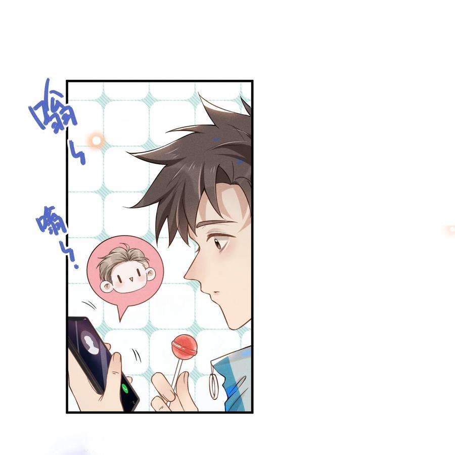 来生不见015 我不想和你做兄弟！