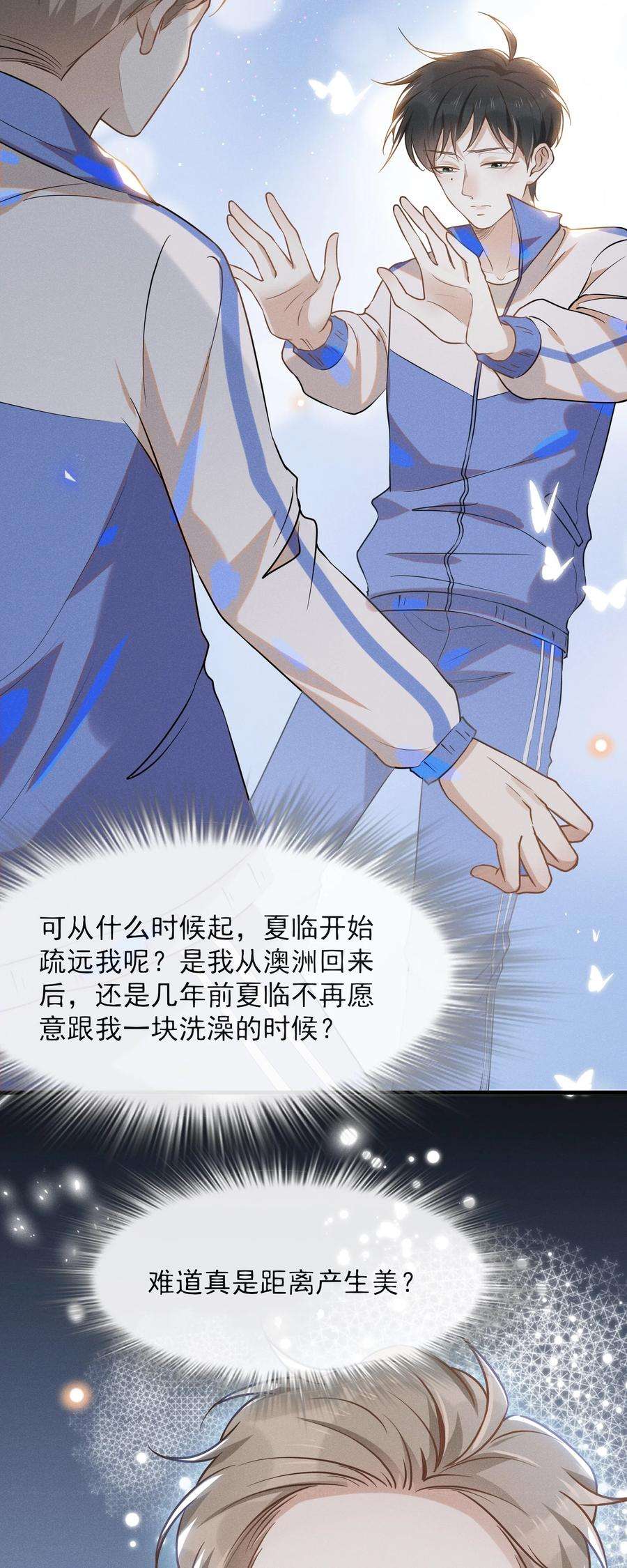 来生不见016 丢脸丢到家了！
