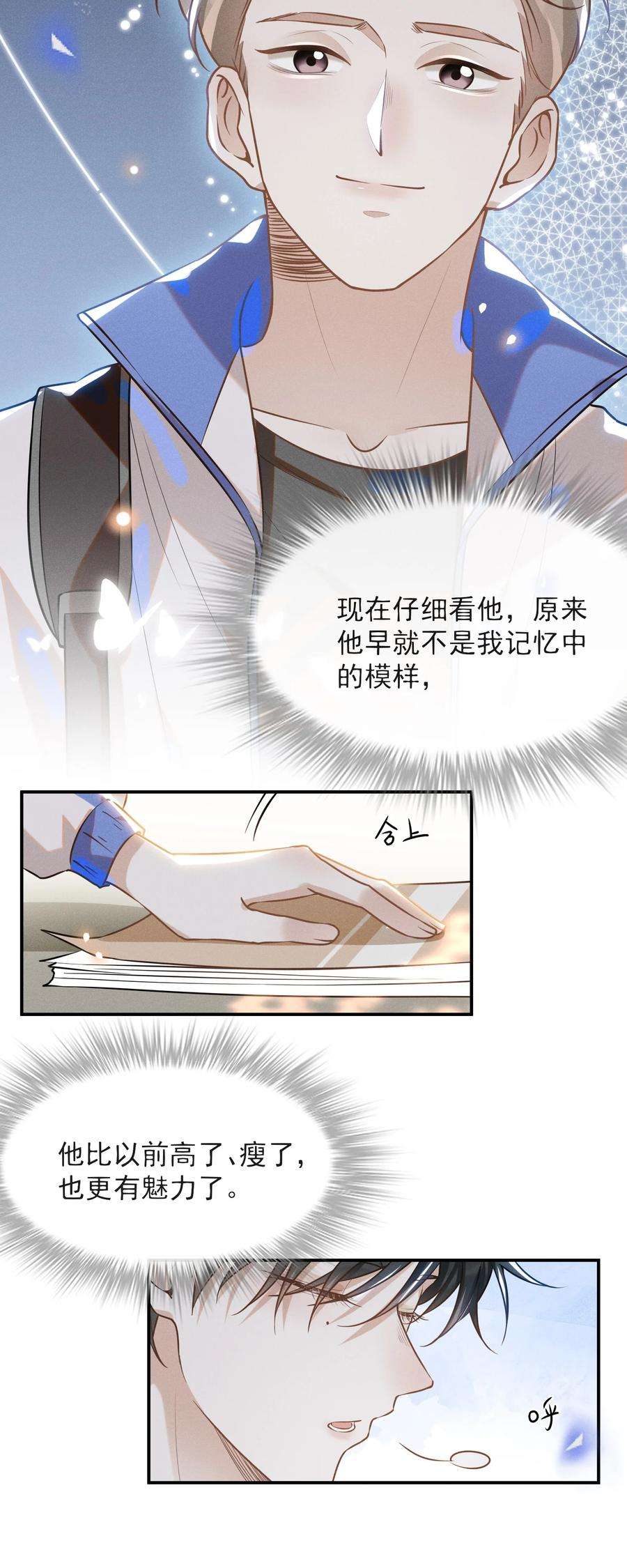 来生不见016 丢脸丢到家了！