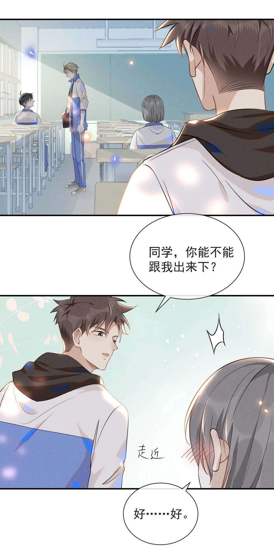 来生不见016 丢脸丢到家了！