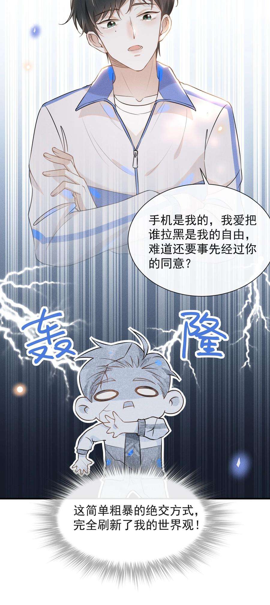 来生不见016 丢脸丢到家了！