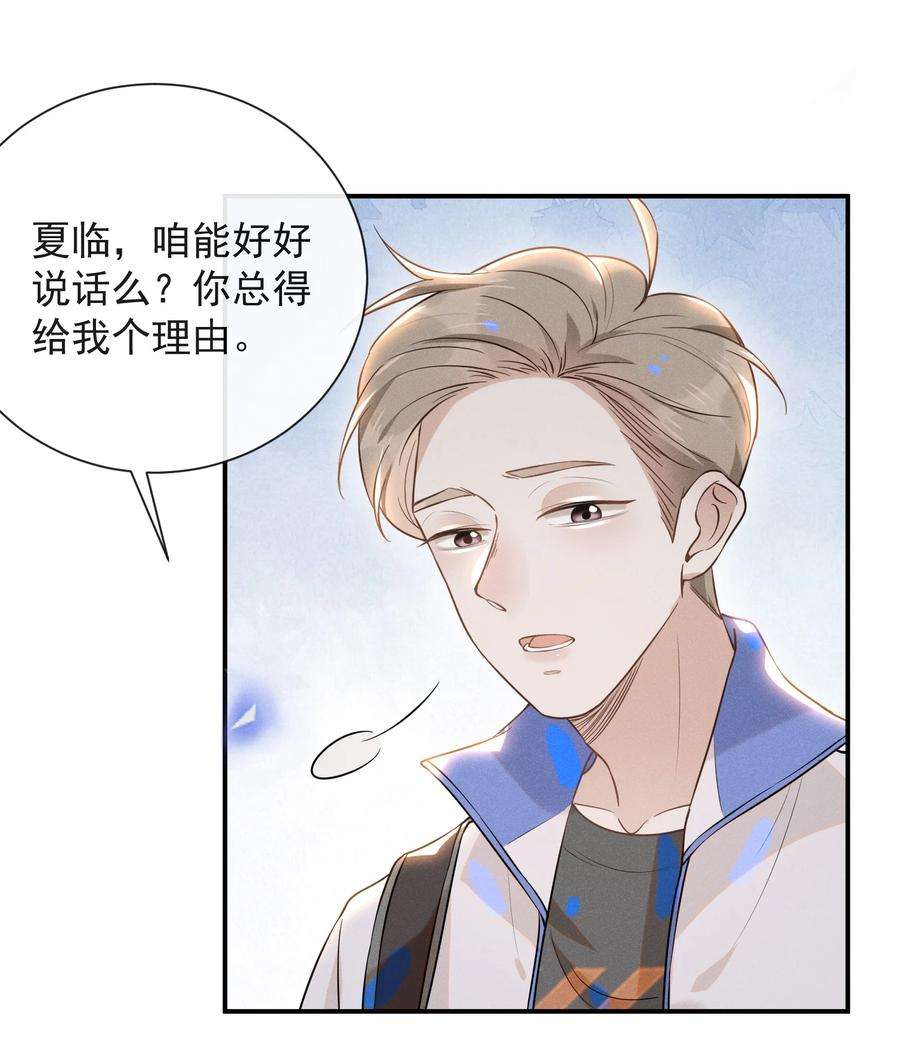 来生不见016 丢脸丢到家了！