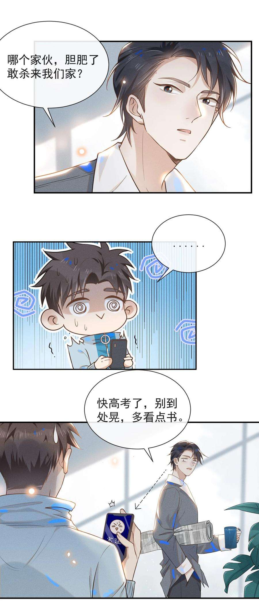 来生不见016 丢脸丢到家了！