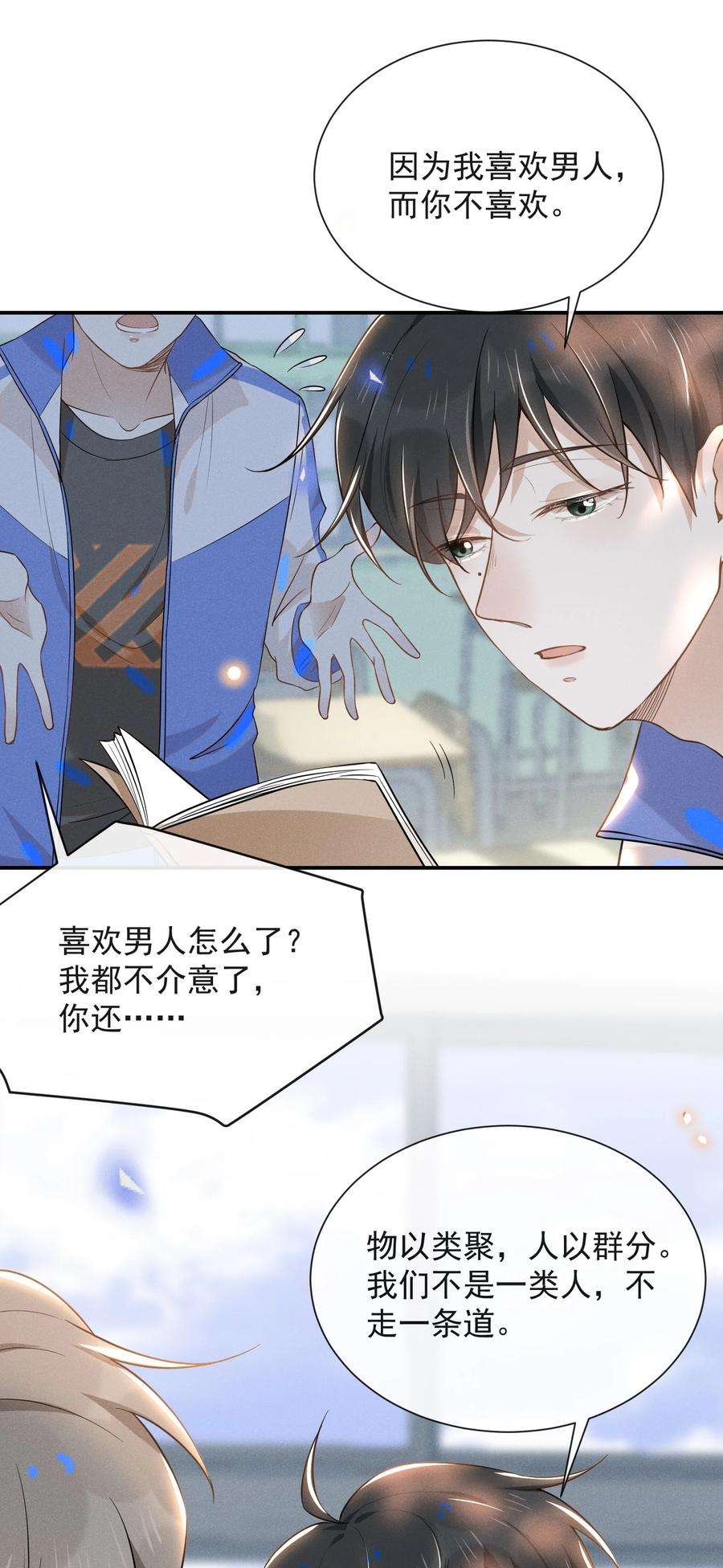 来生不见016 丢脸丢到家了！