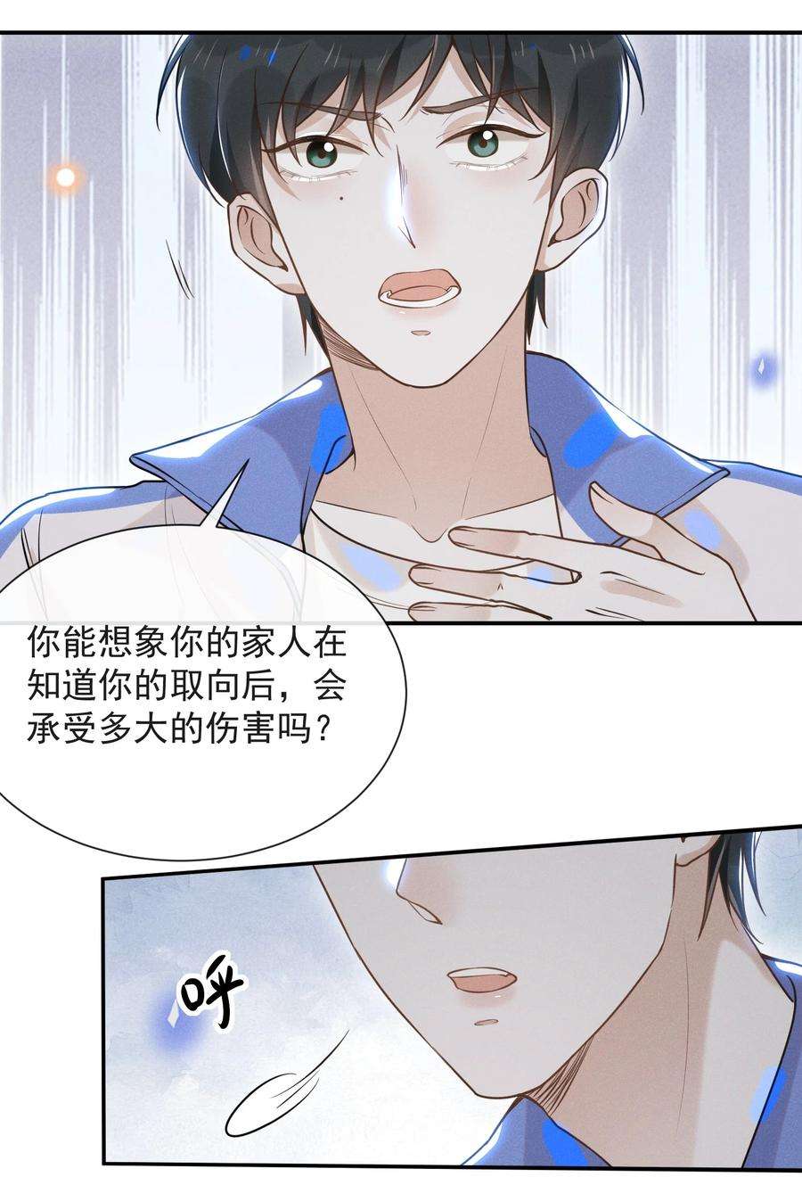 来生不见016 丢脸丢到家了！