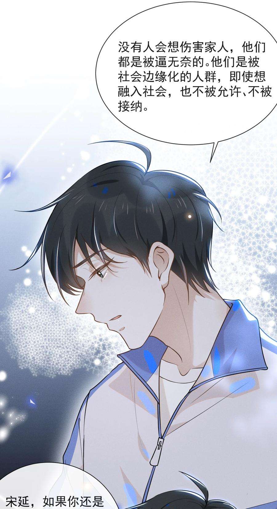 来生不见016 丢脸丢到家了！