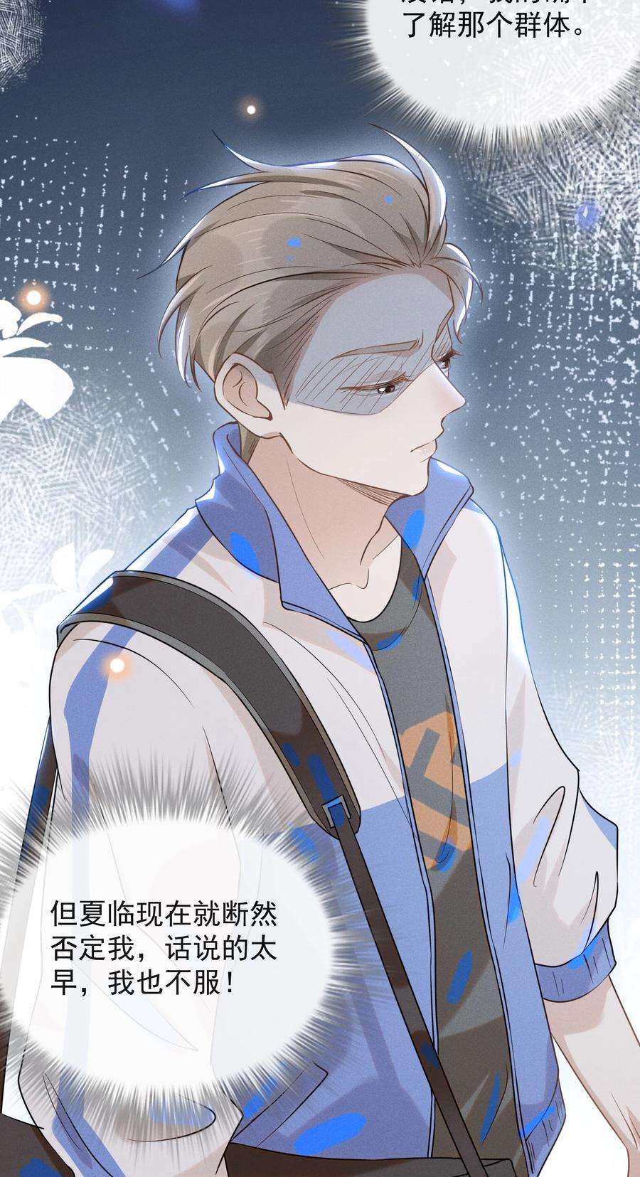 来生不见016 丢脸丢到家了！
