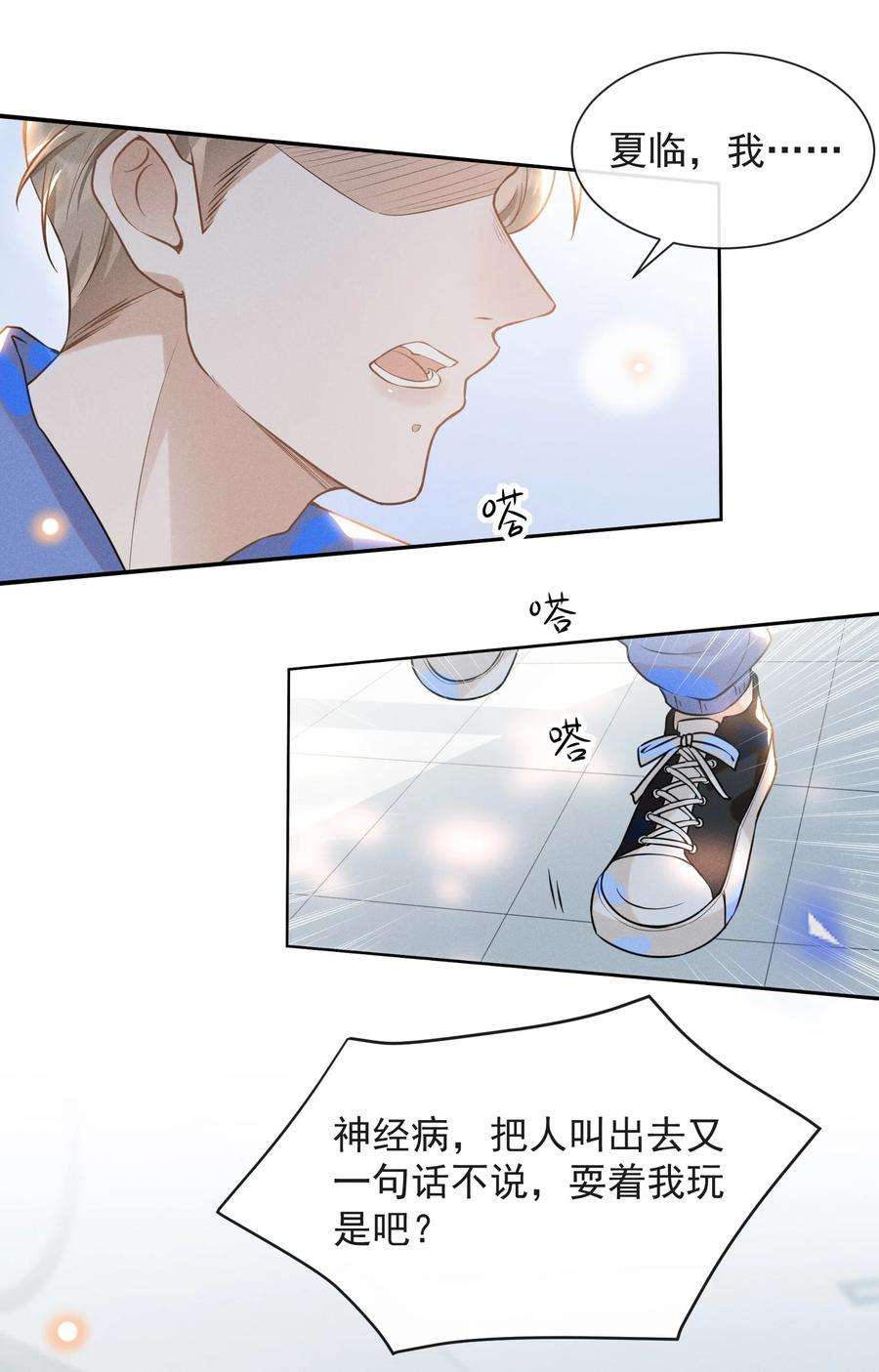 来生不见016 丢脸丢到家了！