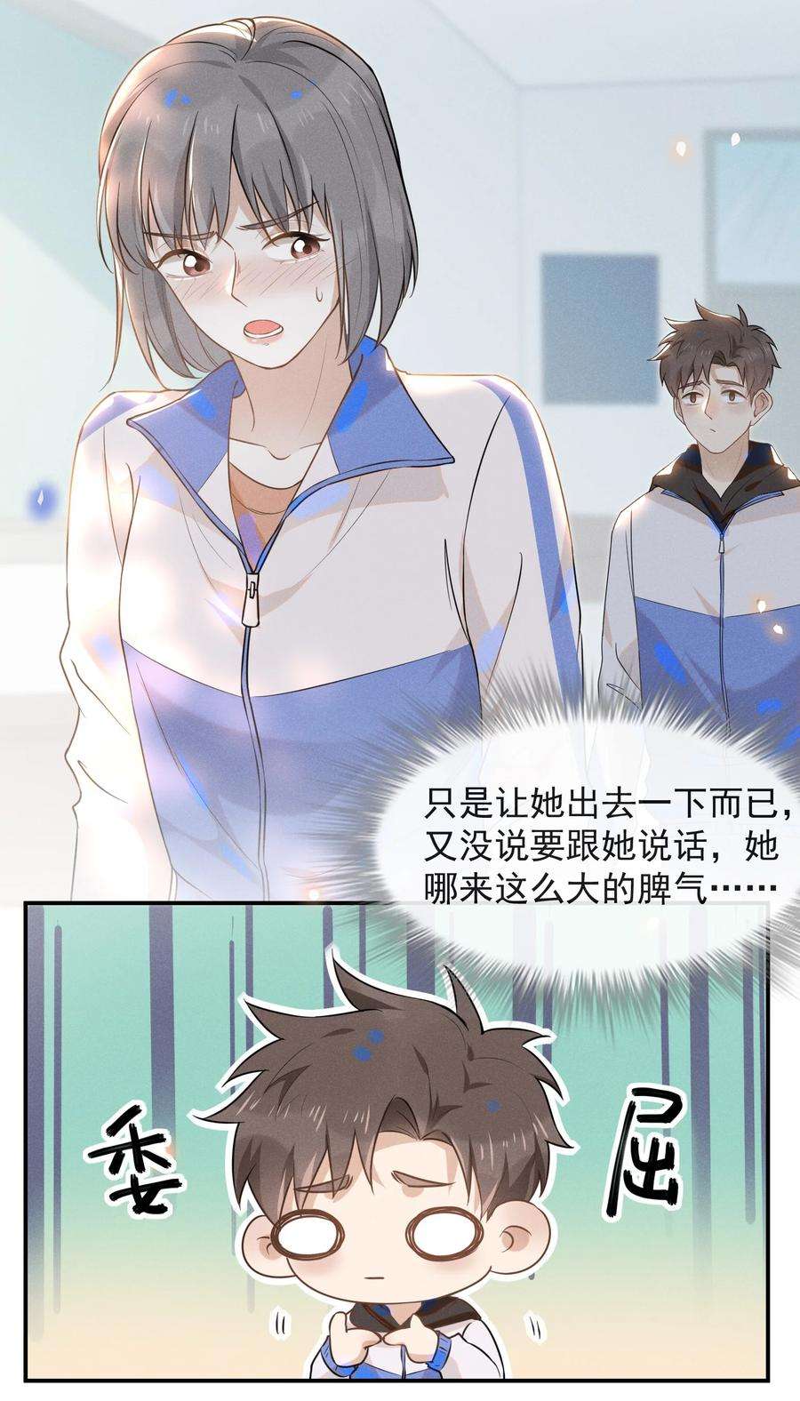 来生不见016 丢脸丢到家了！