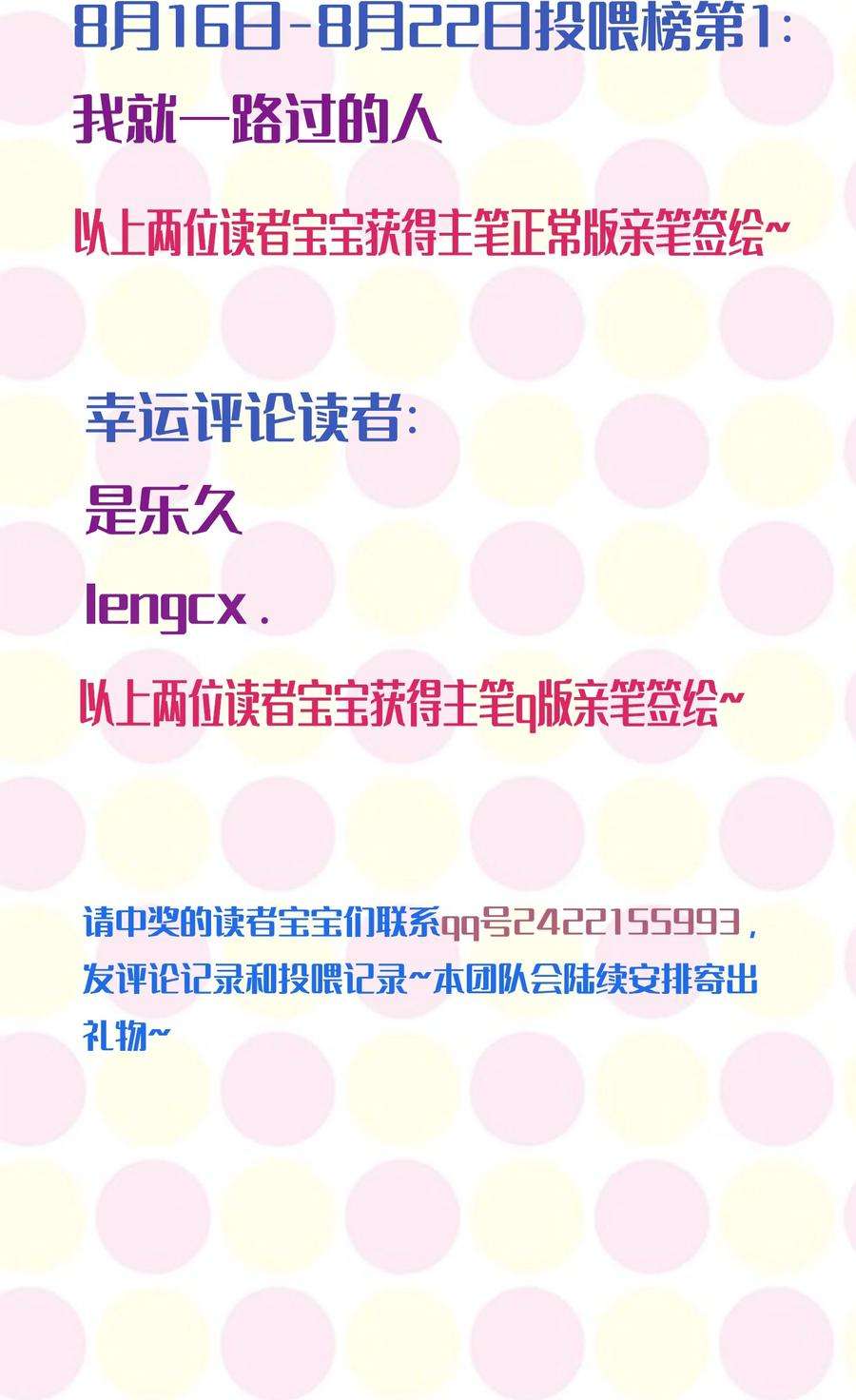 来生不见016 丢脸丢到家了！