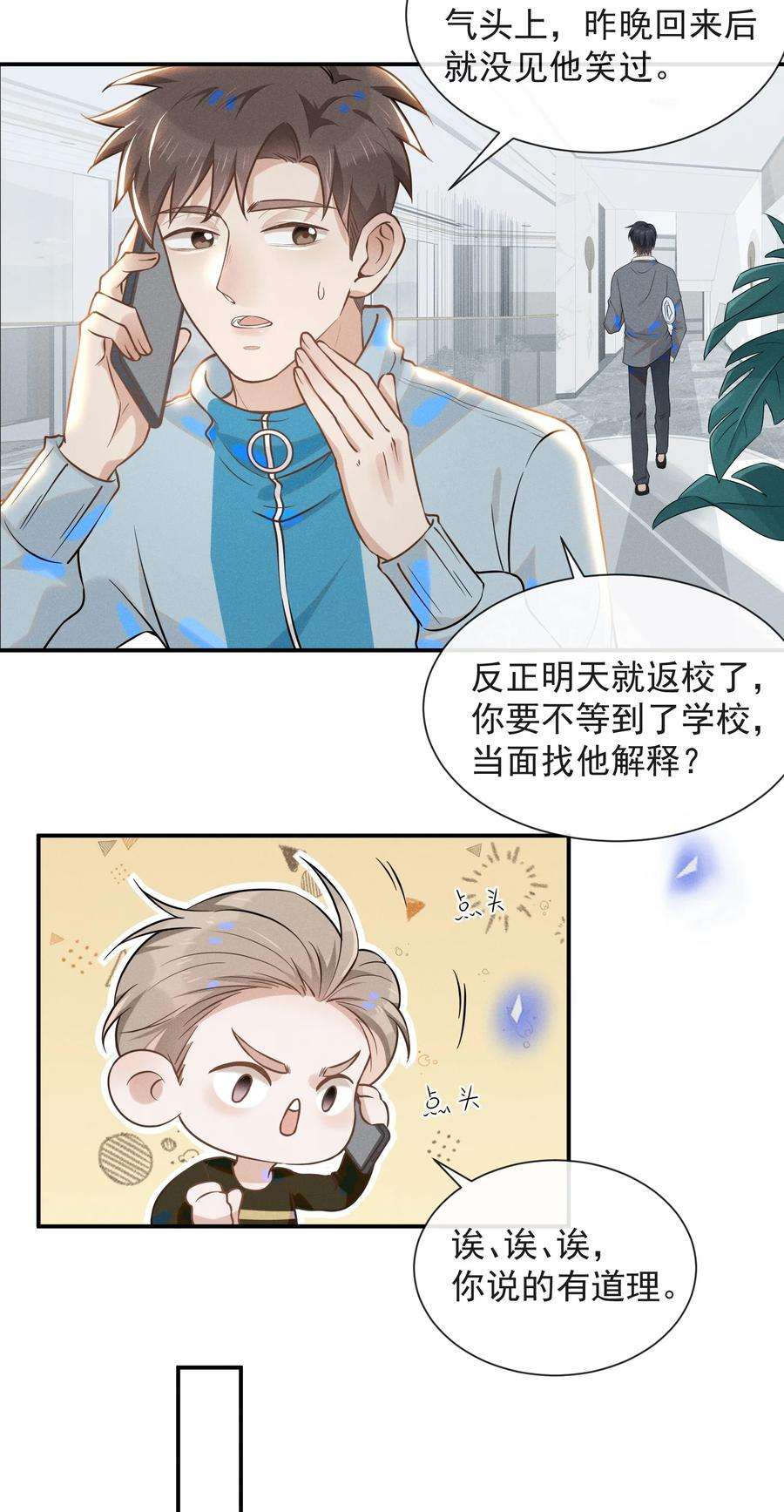 来生不见016 丢脸丢到家了！