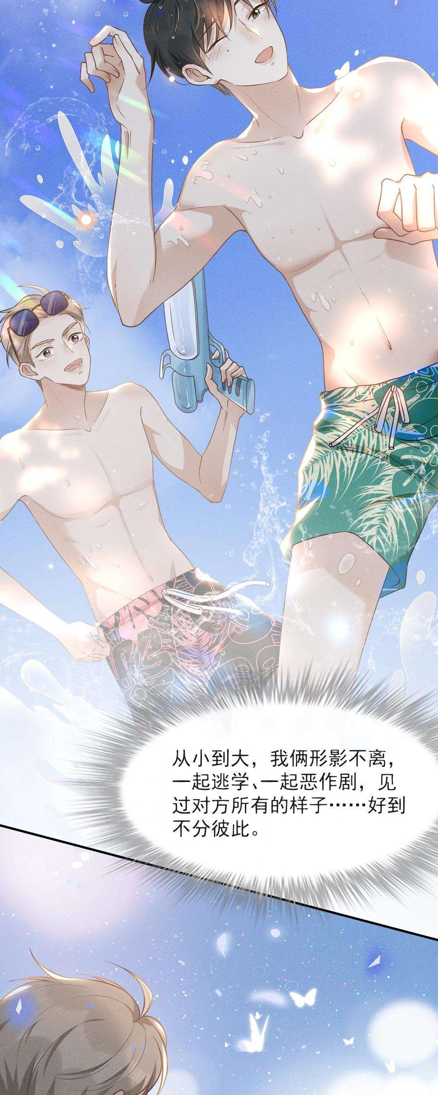 来生不见016 丢脸丢到家了！