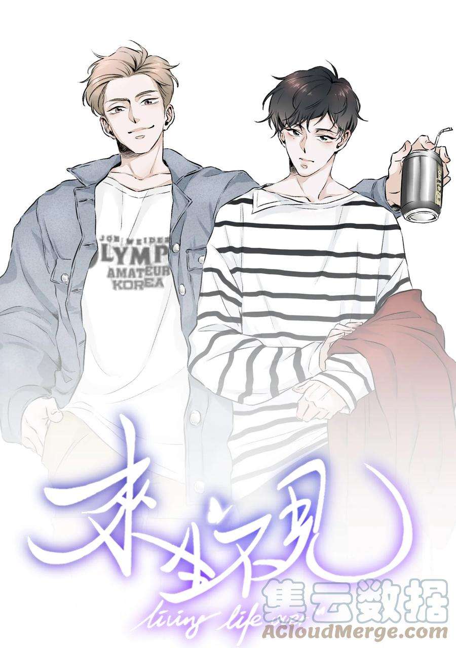 来生不见017 他真好看！