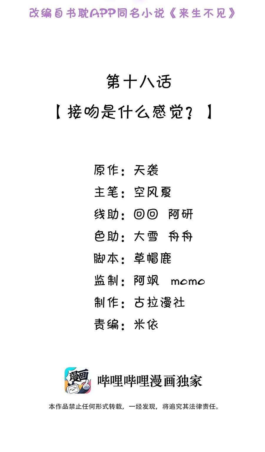 来生不见017 他真好看！