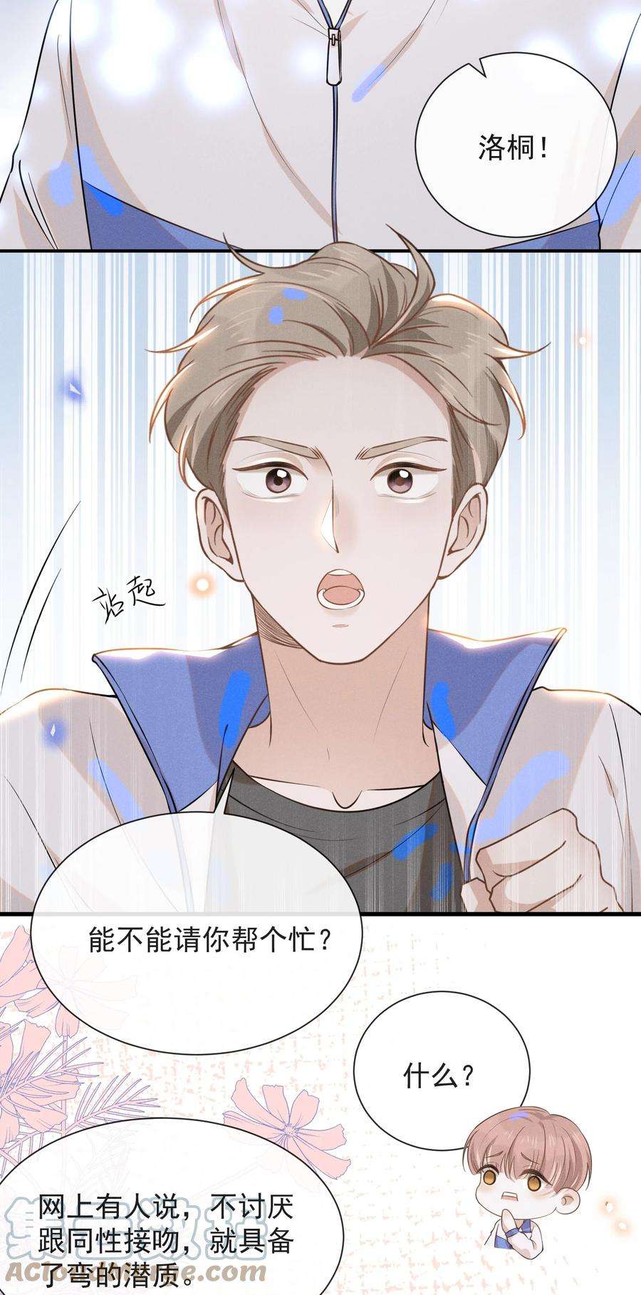 来生不见017 他真好看！