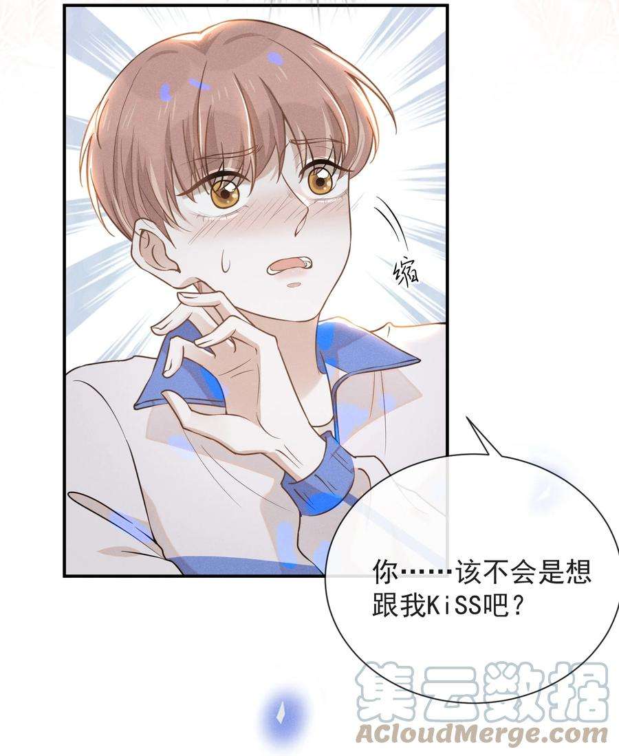 来生不见017 他真好看！