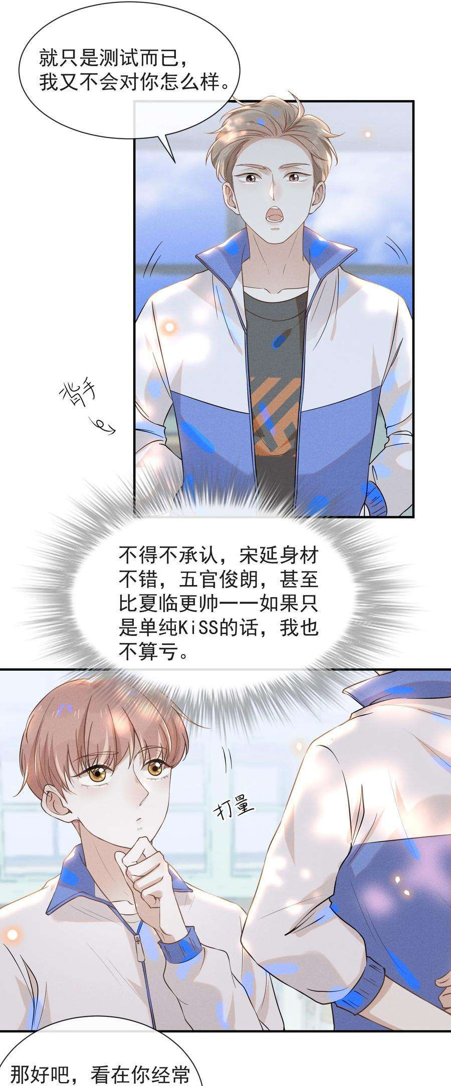 来生不见017 他真好看！