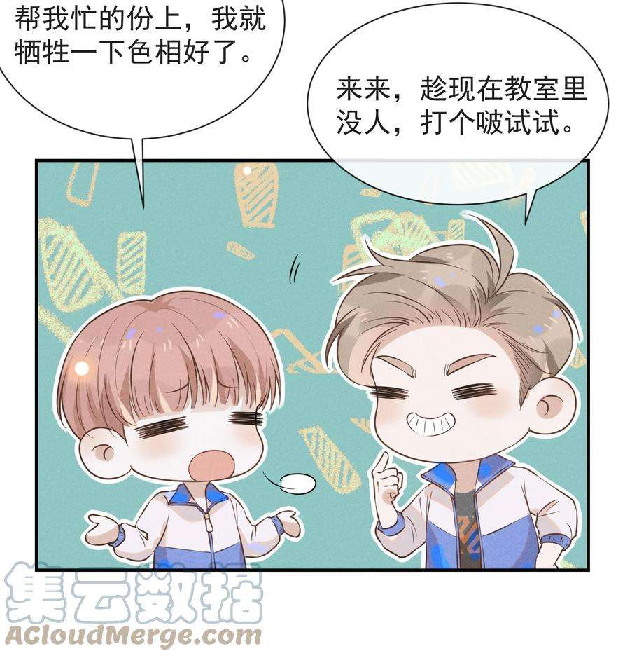 来生不见017 他真好看！