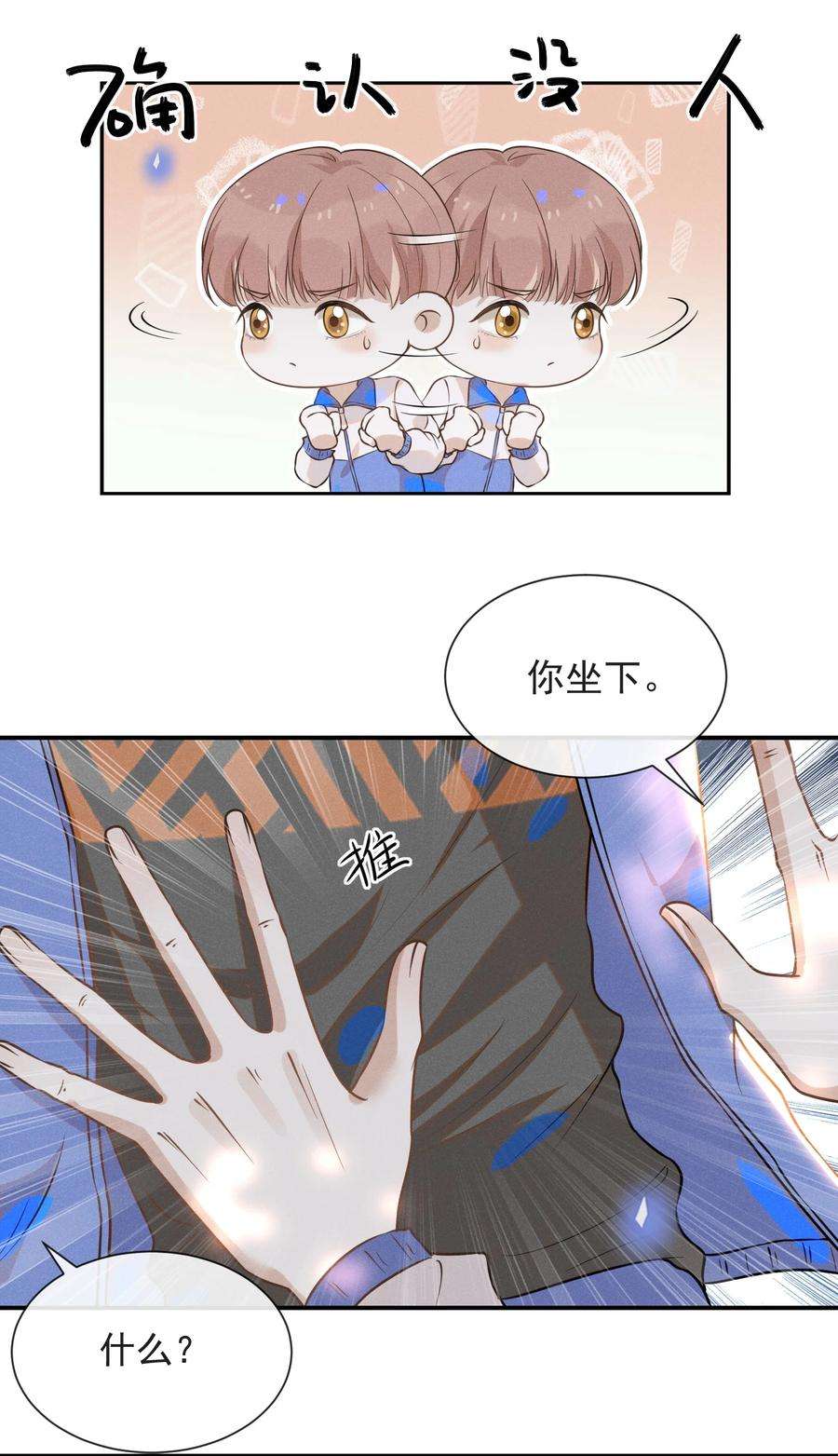来生不见017 他真好看！