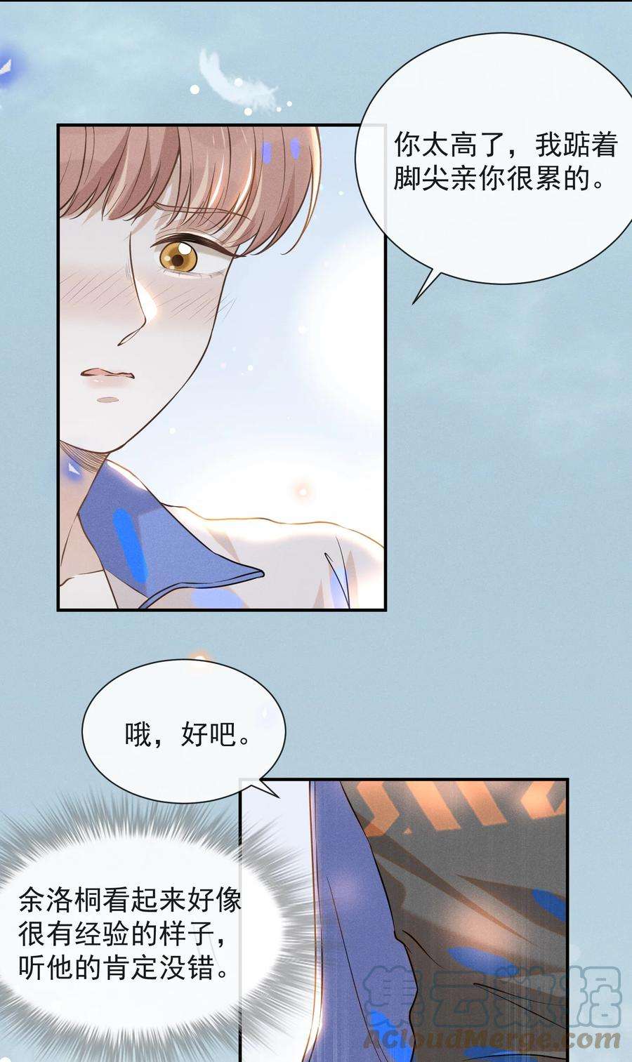 来生不见017 他真好看！