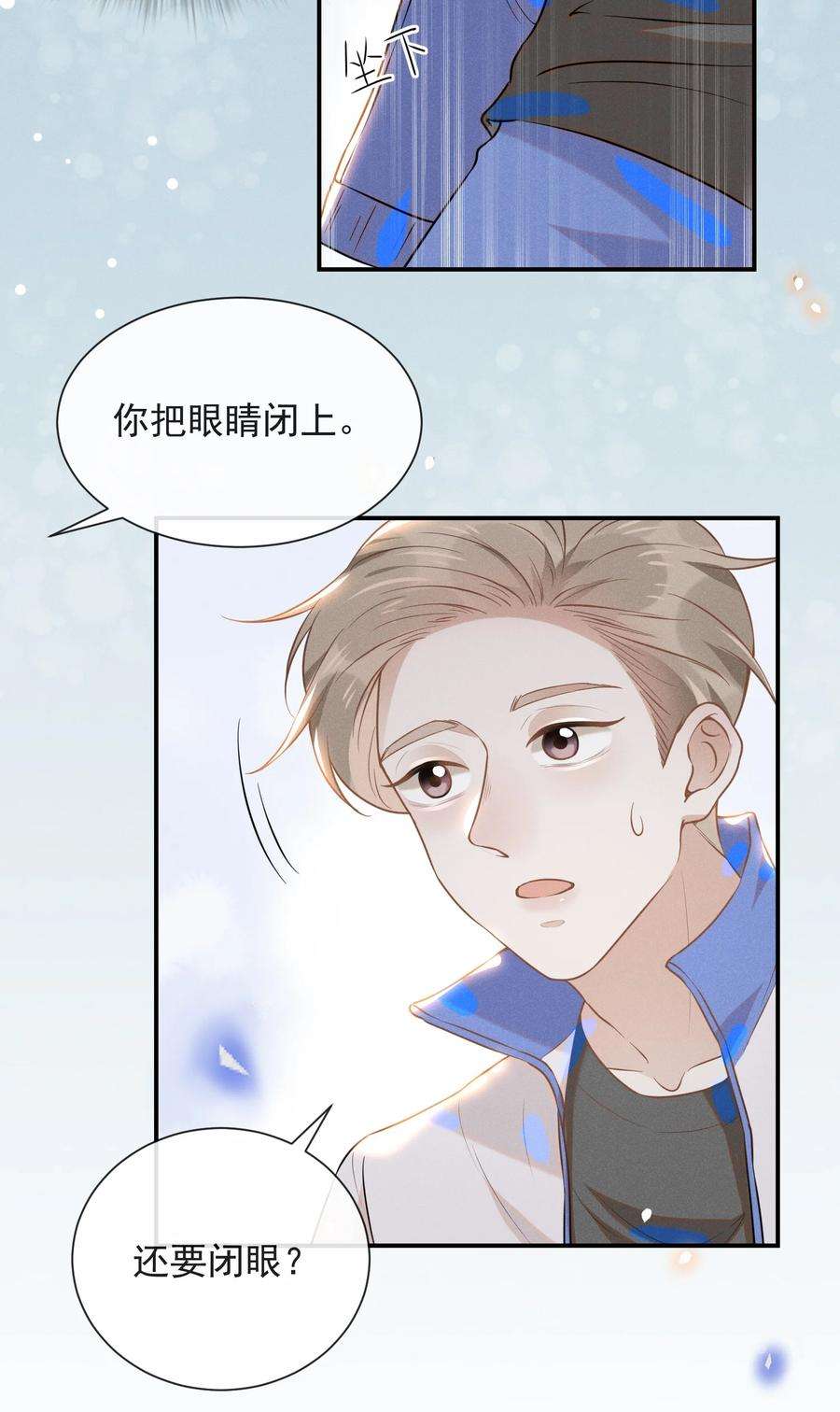 来生不见017 他真好看！