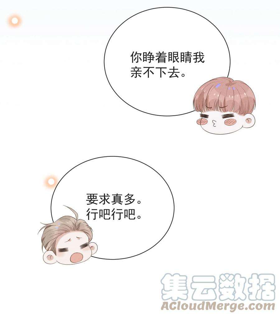 来生不见017 他真好看！