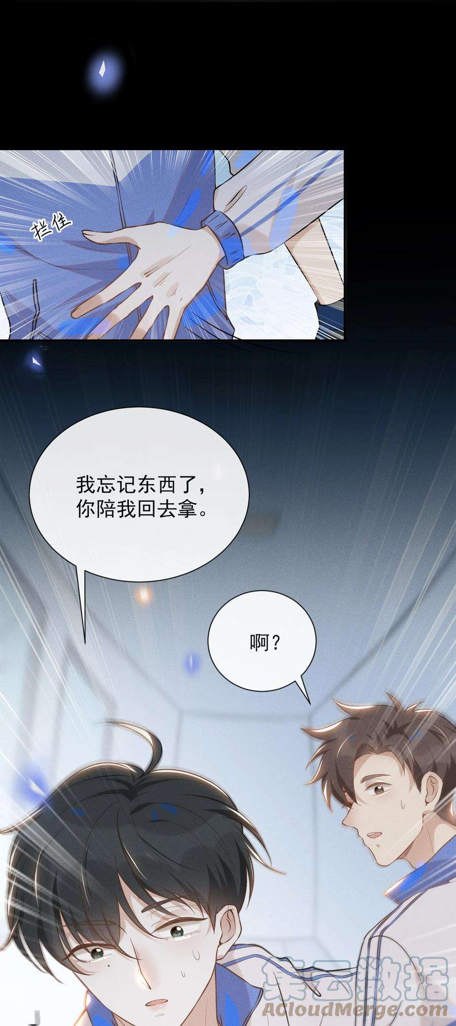 来生不见017 他真好看！