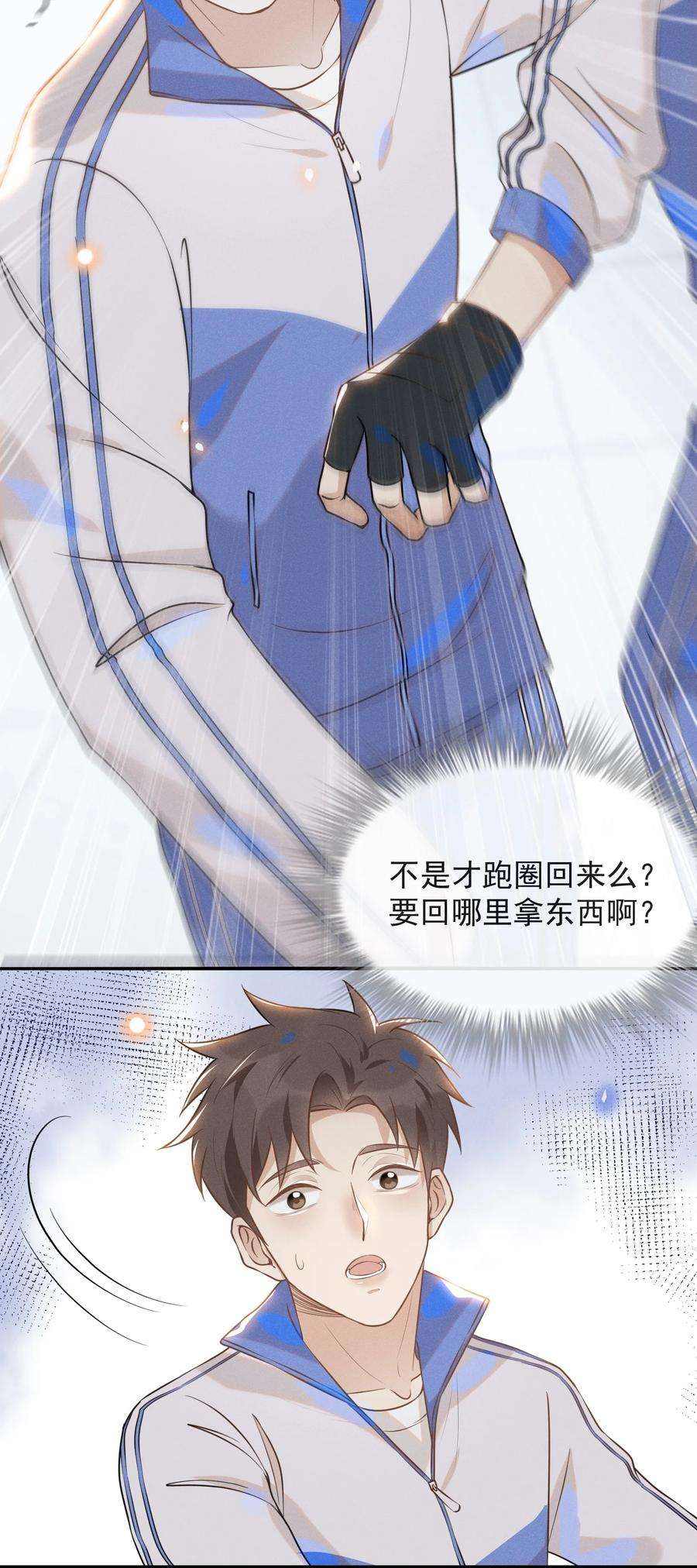 来生不见017 他真好看！