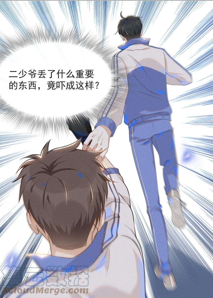 来生不见017 他真好看！