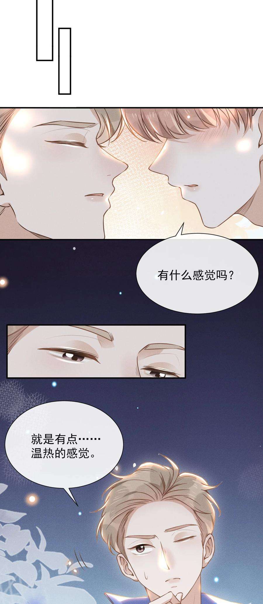 来生不见017 他真好看！