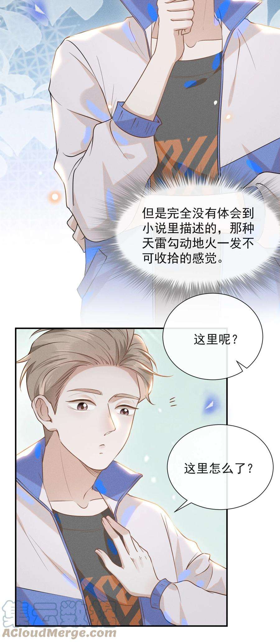 来生不见017 他真好看！